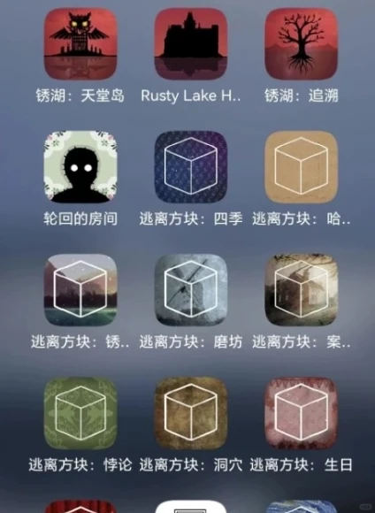 绣湖全系列游戏安卓平板IOS19部+新作锈湖秀