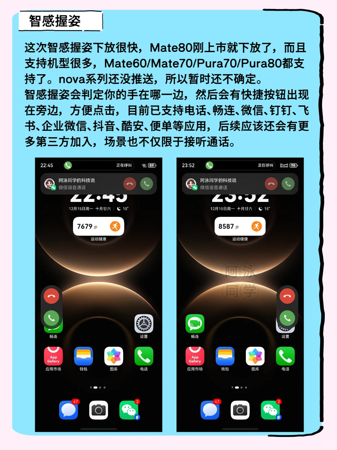 鸿蒙6.0.0.120推送：智感握姿下放