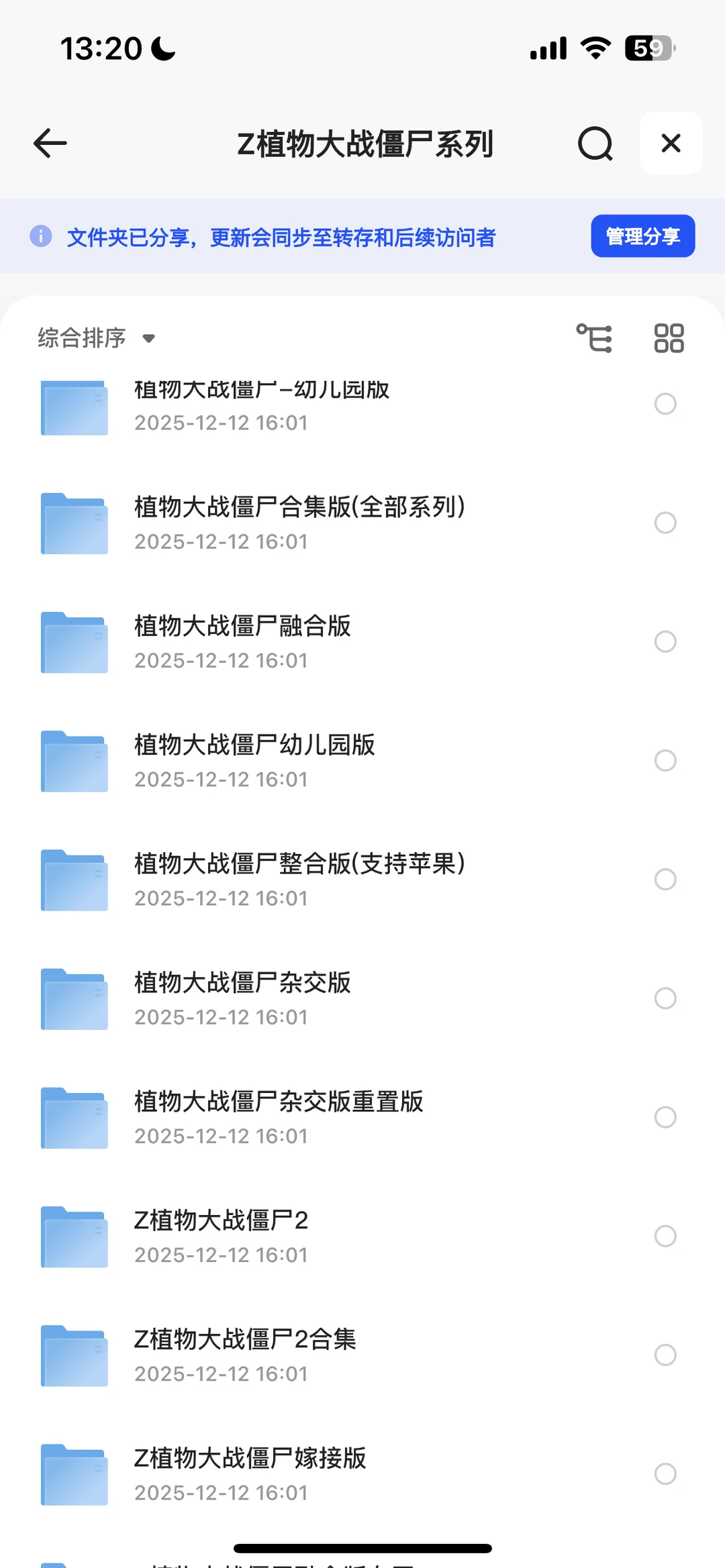 植物大战僵尸各版本免费分享