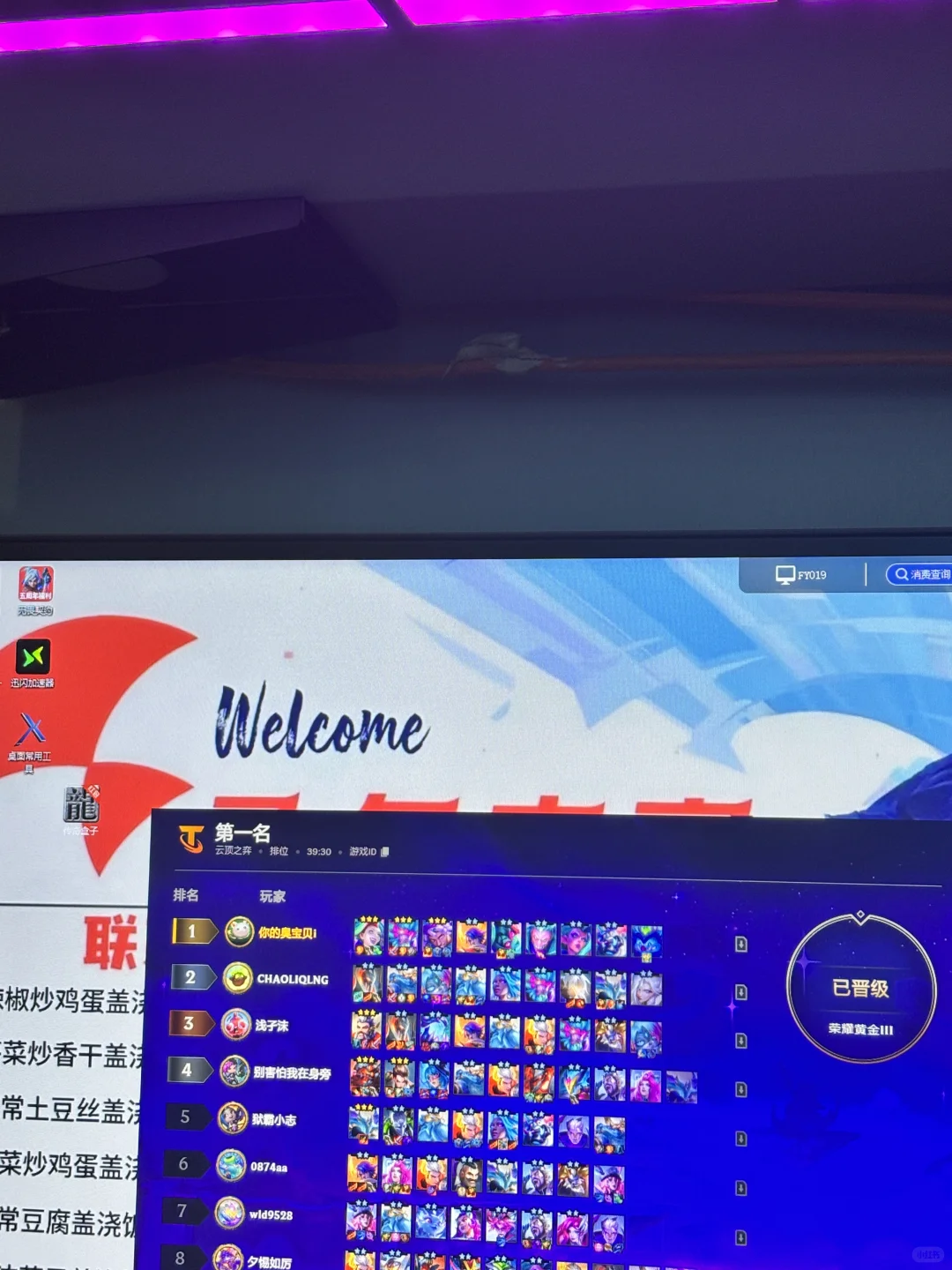 有款游戏越玩越年轻 就是电脑云顶之弈