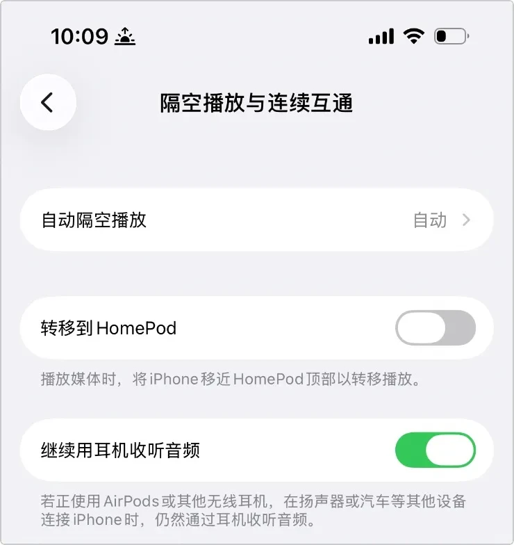 iOS26.2正式版突然发布，我的升级建议