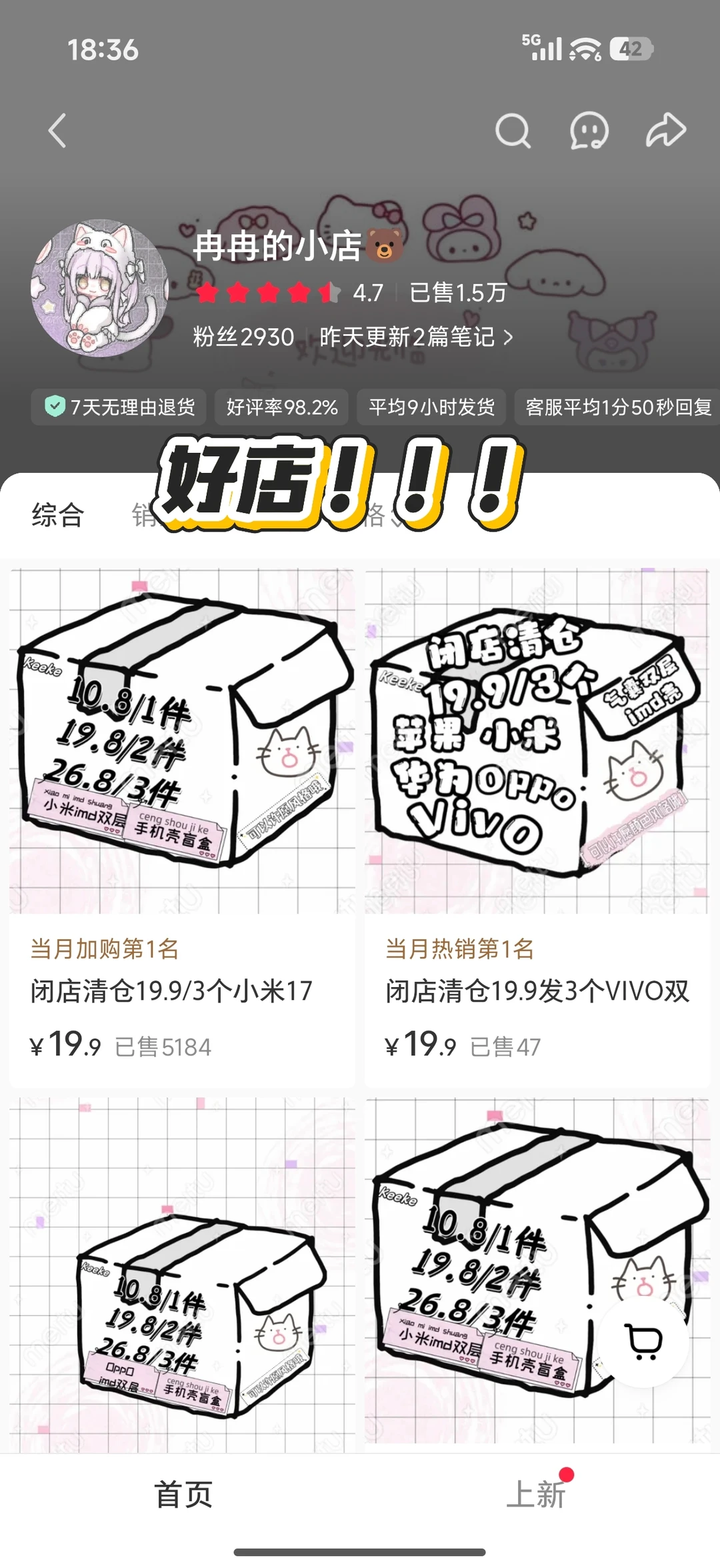 谁说安卓没有IMD壳？！