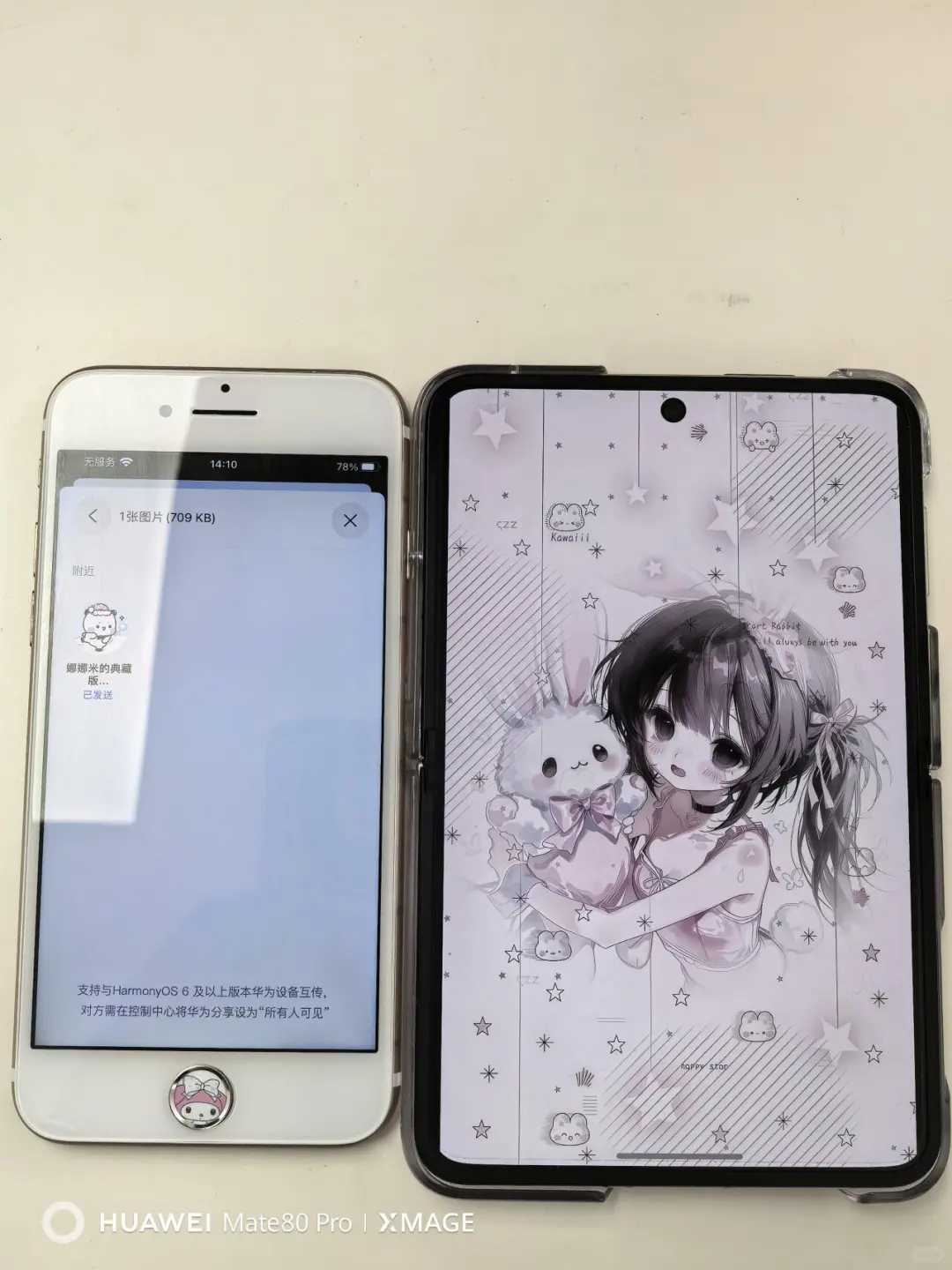 给大家分享一个苹果无损传华为鸿蒙的方法