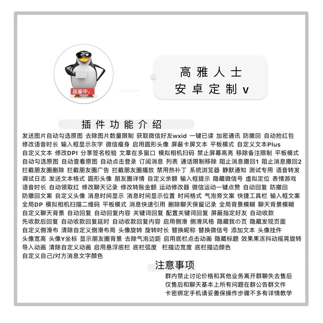 安卓定制v仅需8.8🥕