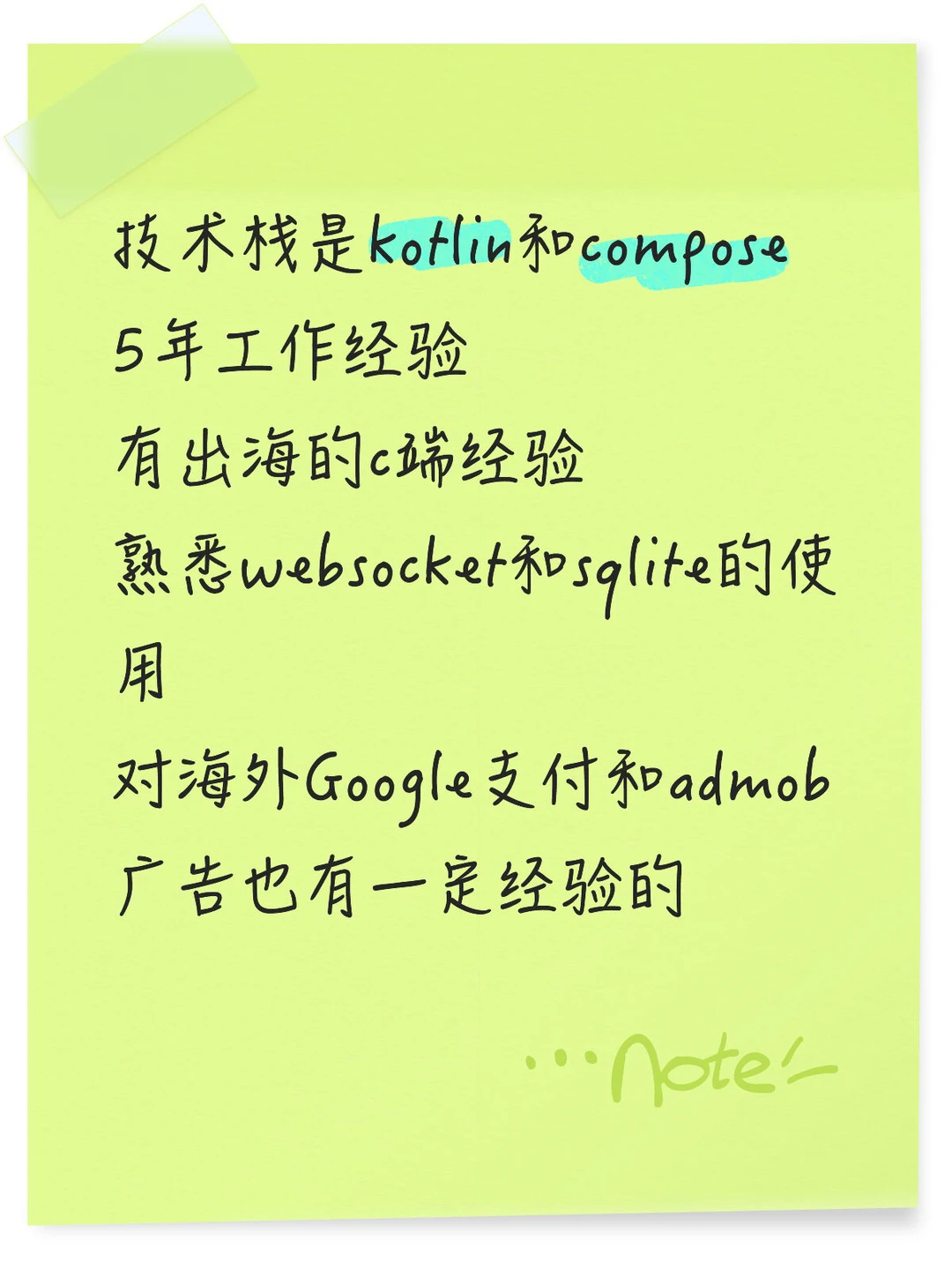 找安卓兼职开发搭子