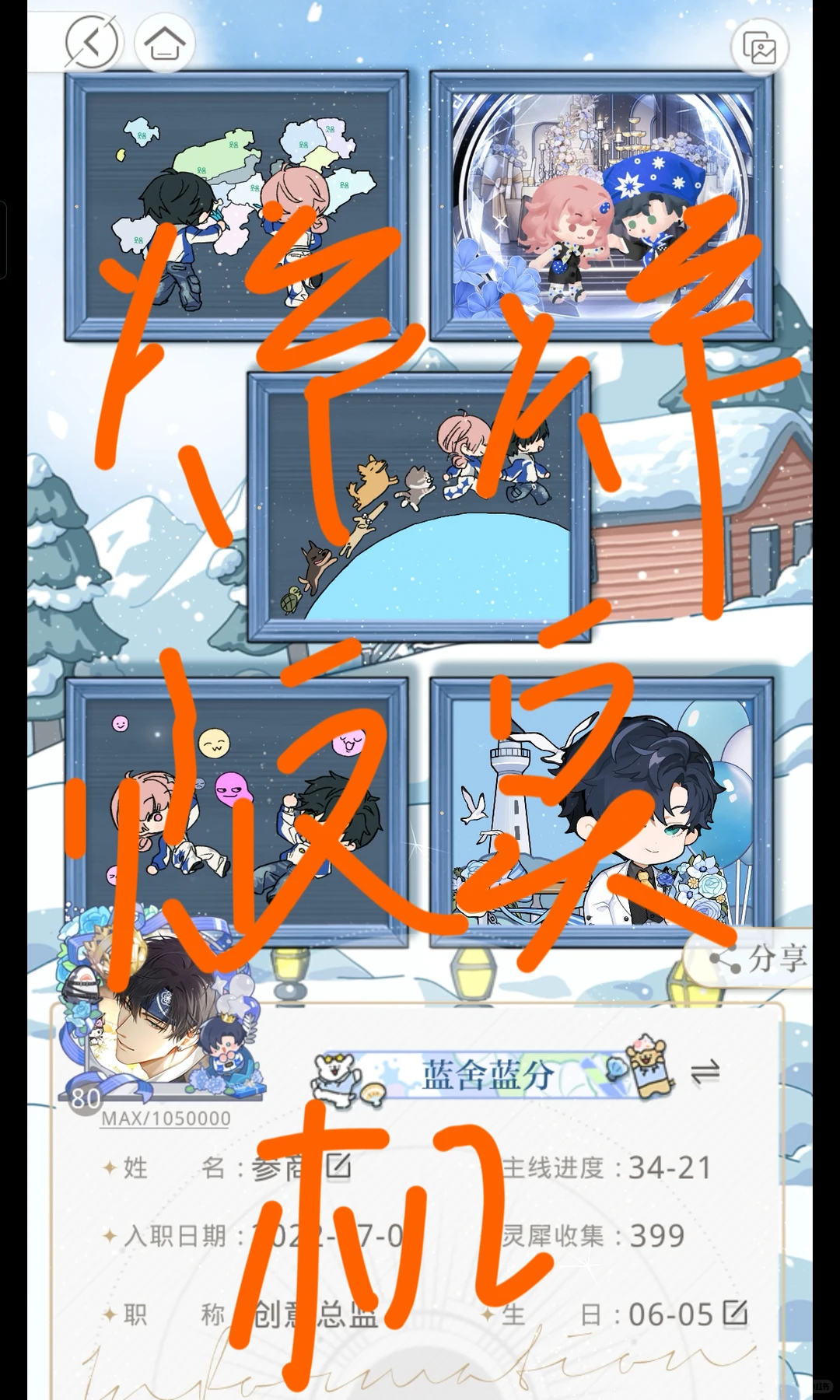 接 安卓区光与夜之恋代肝