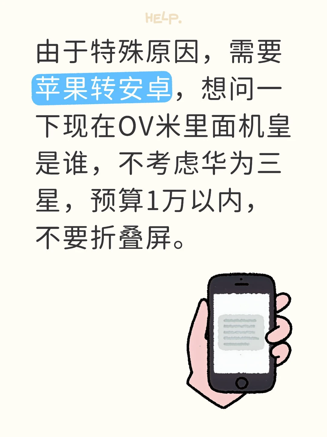 安卓目前机皇是哪台机子