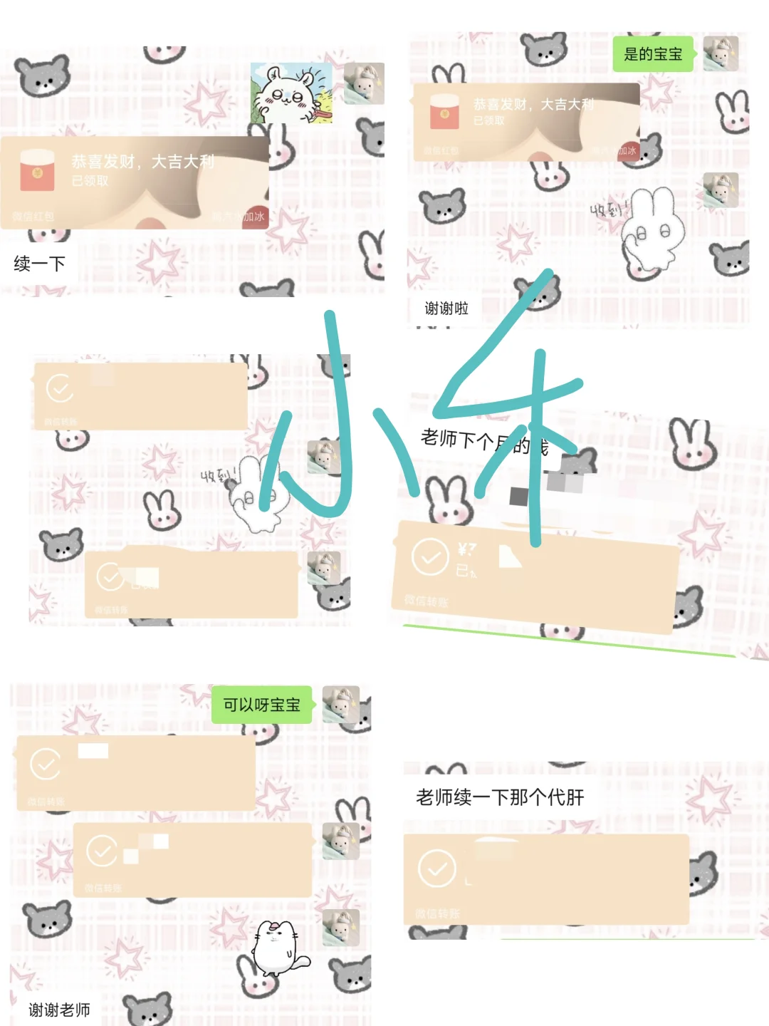 光夜安卓代肝接接