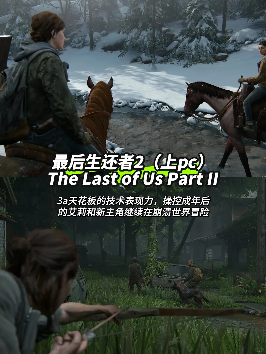 4月PC端新上架游戏，必玩的七款3A大作