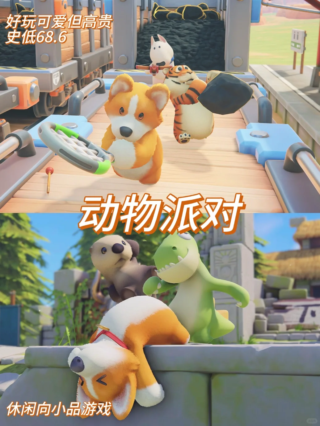 Steam特别推荐｜6款精美休闲类游戏推荐