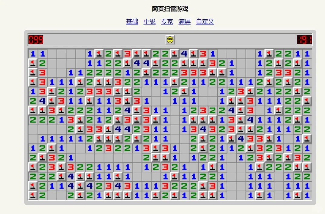 谁懂 扫雷真的太好玩啦