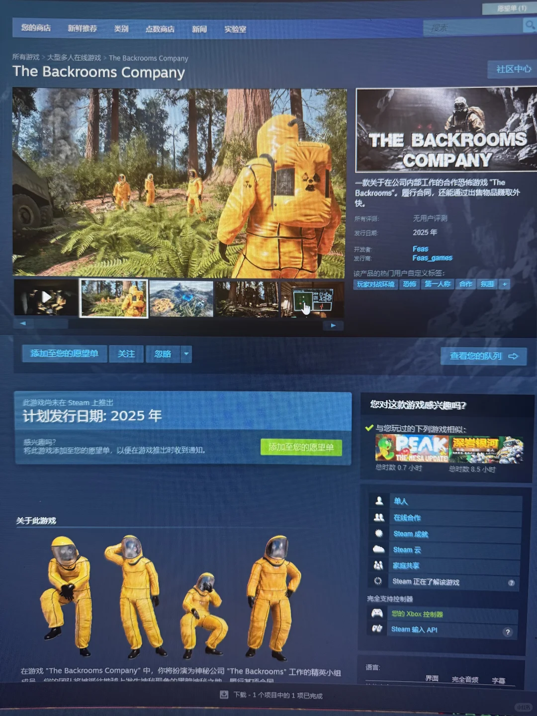 今年会发❗叫的越大声越完蛋的游戏