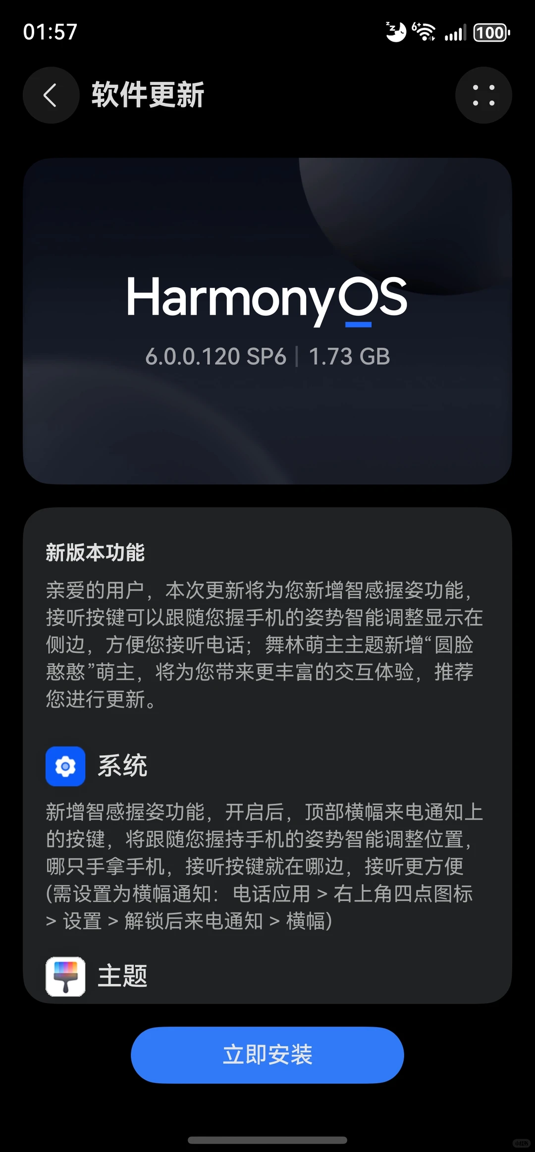 Mate70系列的鸿蒙6.0.0.120版本全面推送