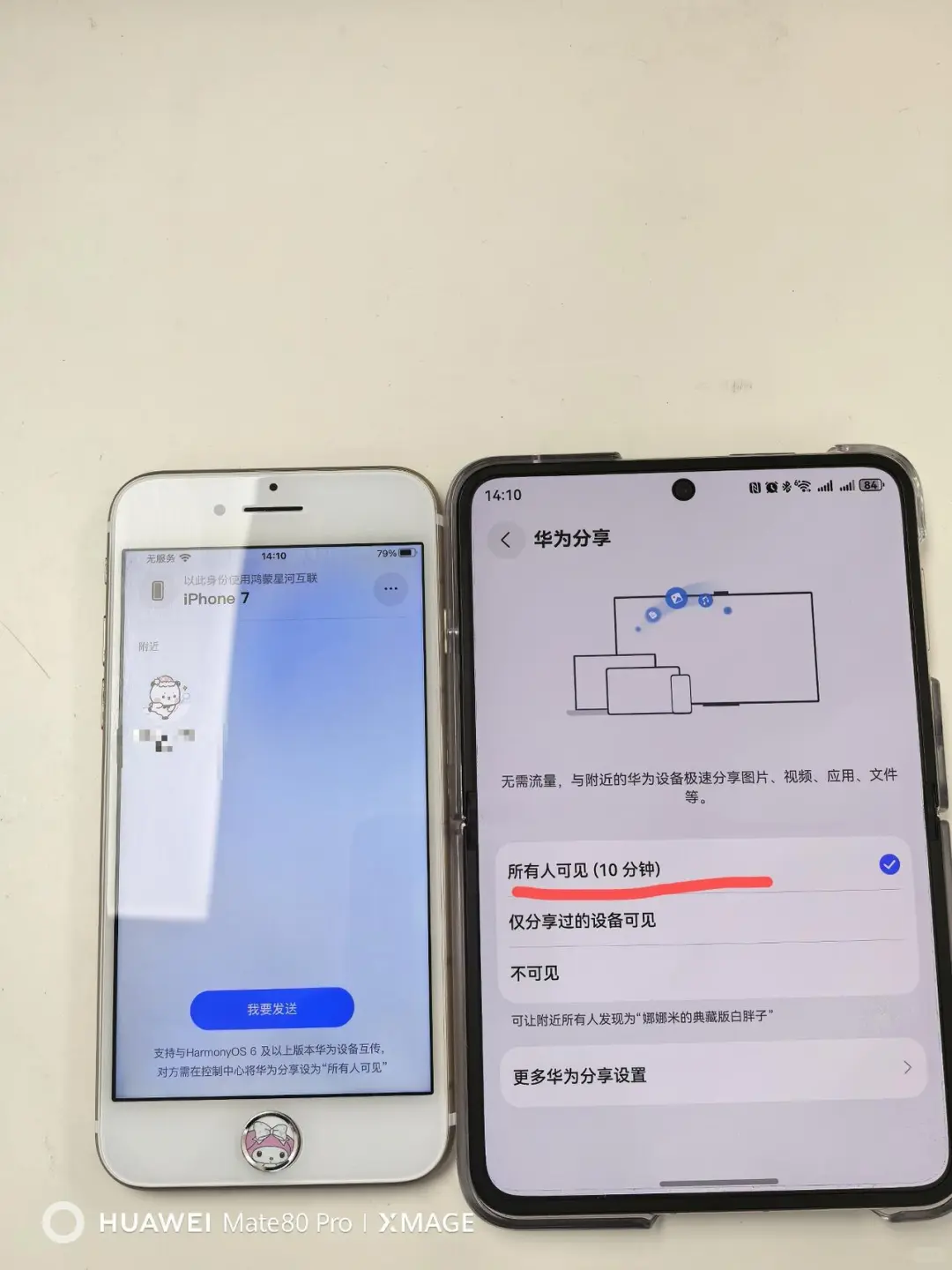 给大家分享一个苹果无损传华为鸿蒙的方法