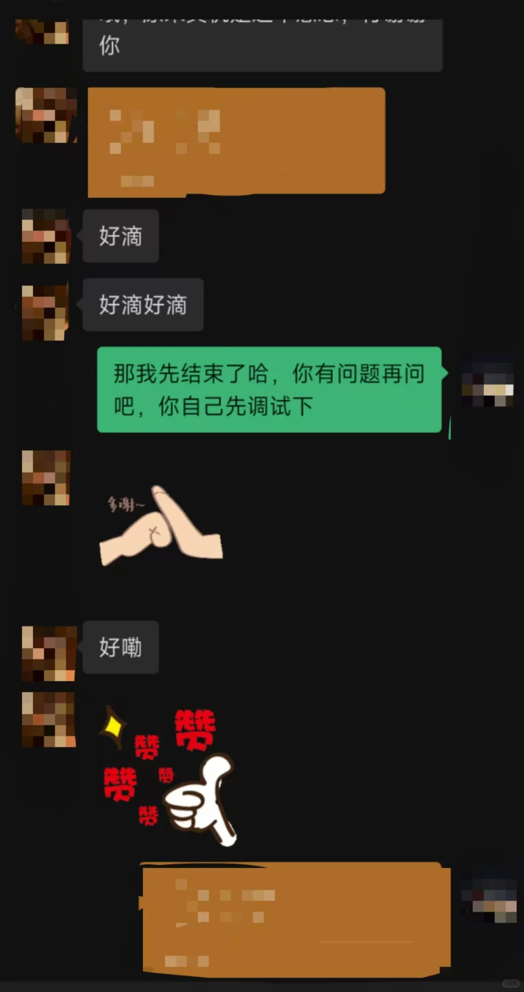 接Android单子，纯手撸，包售后