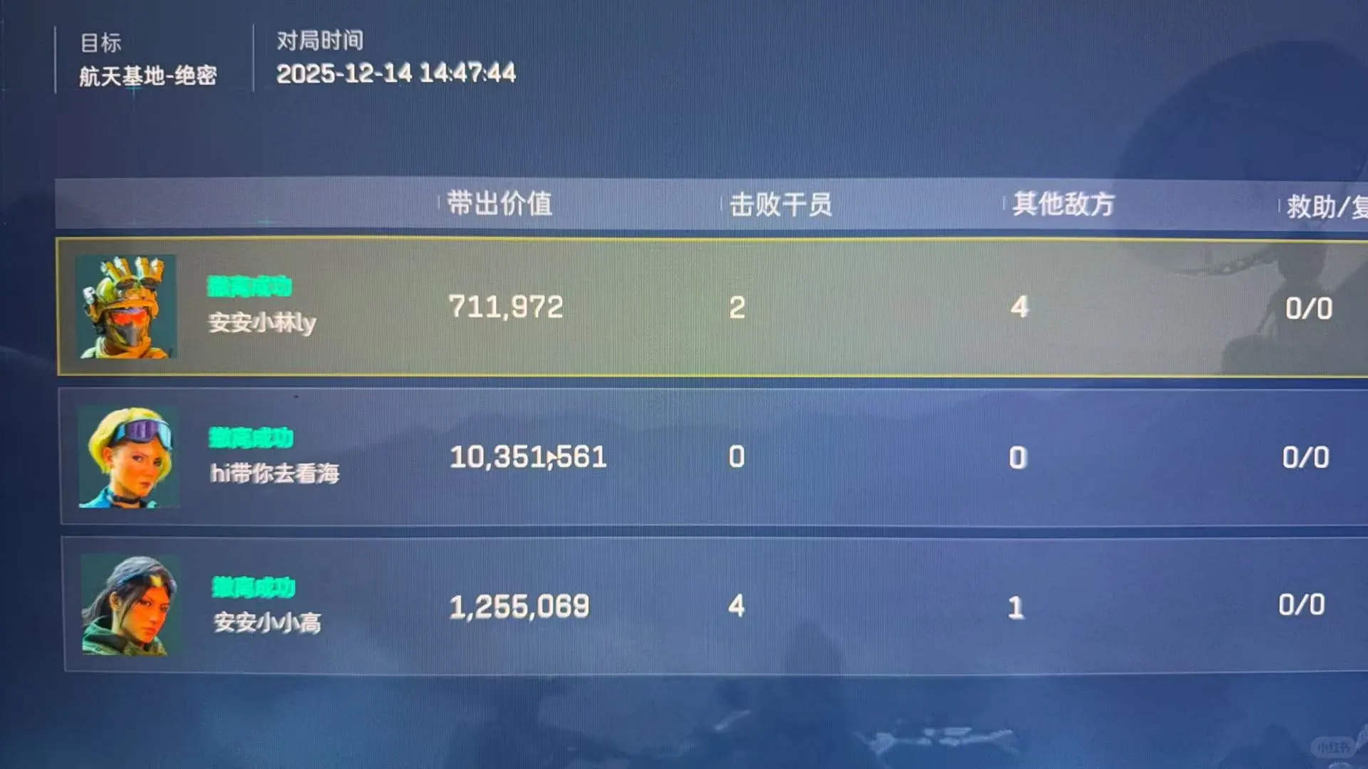 三角洲护航又出一个❤️