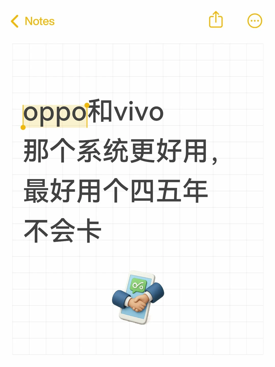 oppo和vivo那个系统更好用？