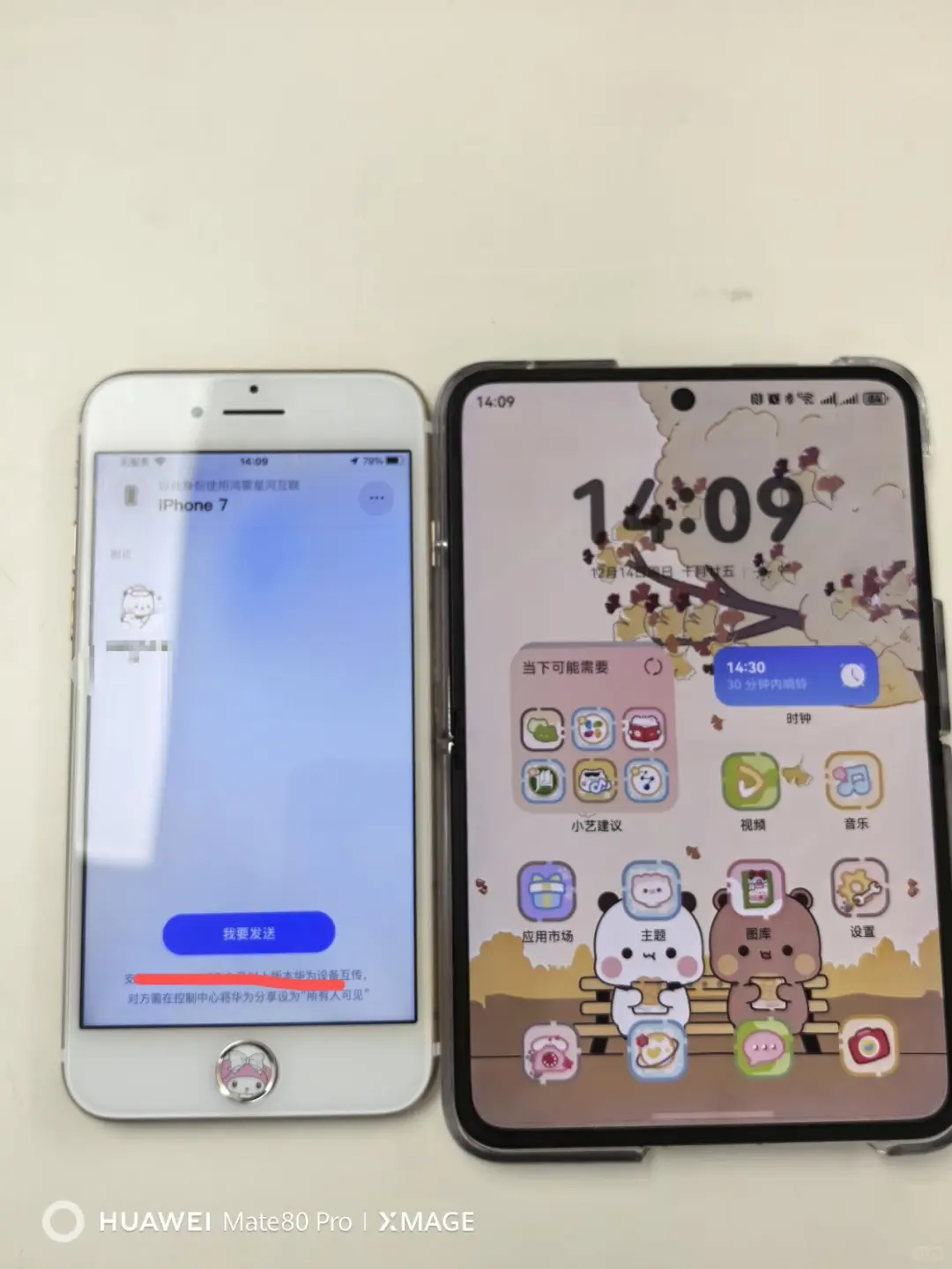 给大家分享一个苹果无损传华为鸿蒙的方法