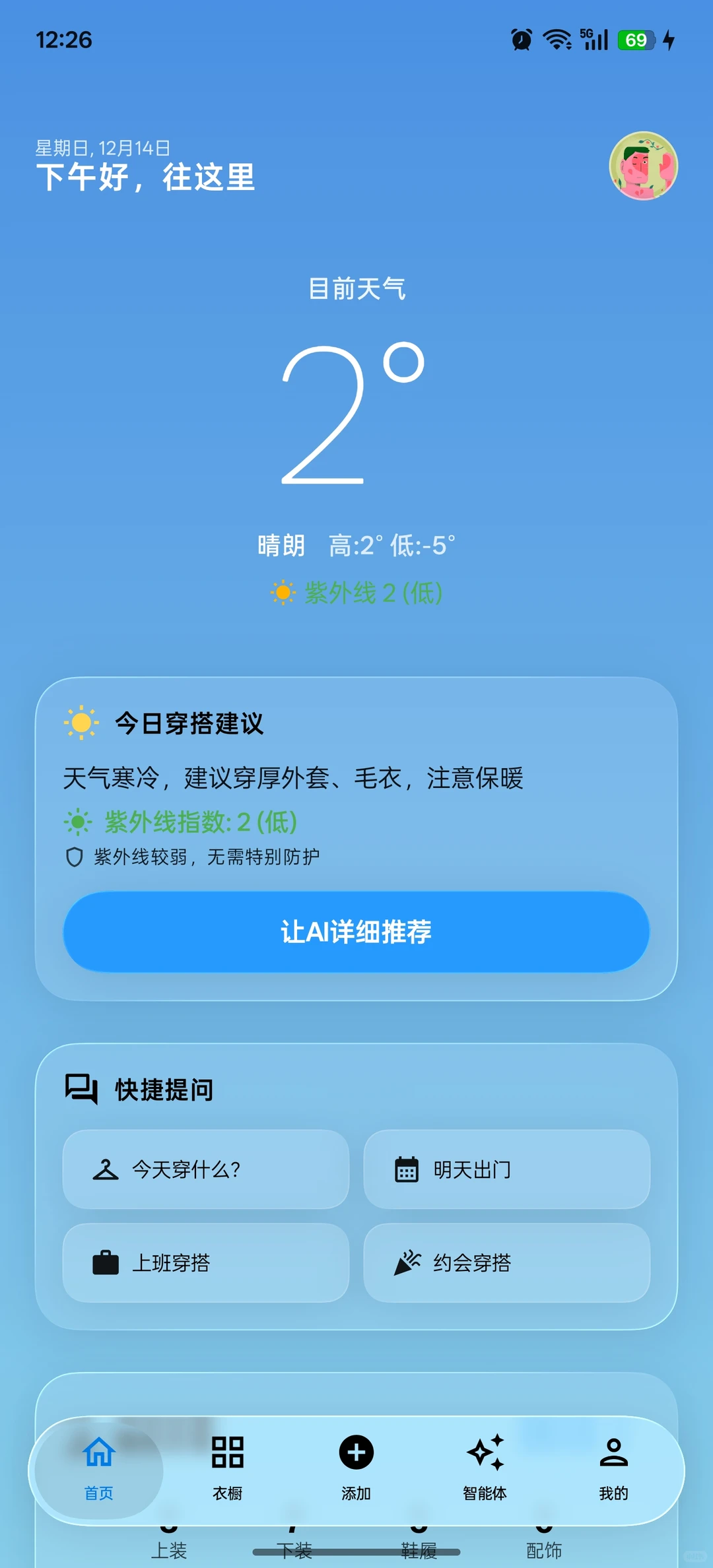 16岁高中生做的安卓软件更新了