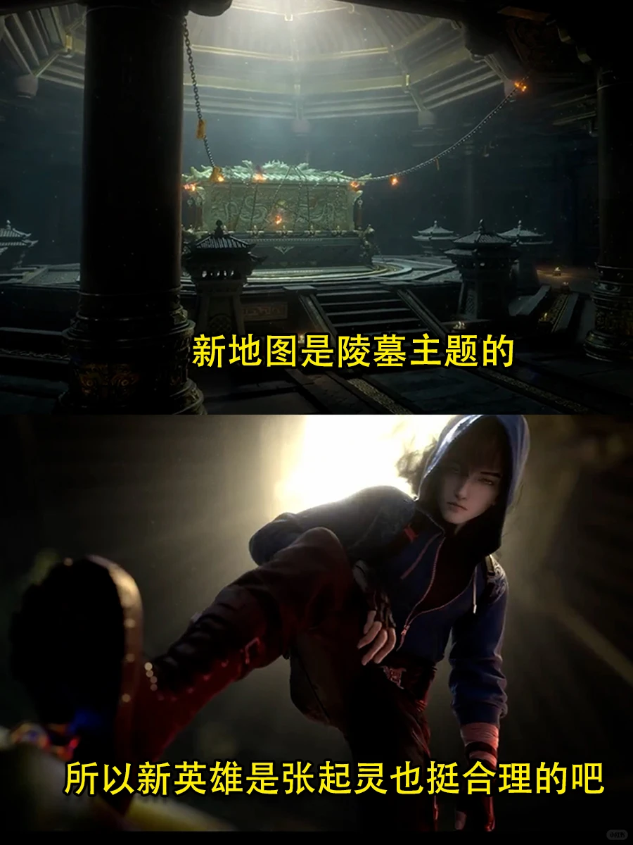 这下不得不玩了 又出新地图 武器和英雄了