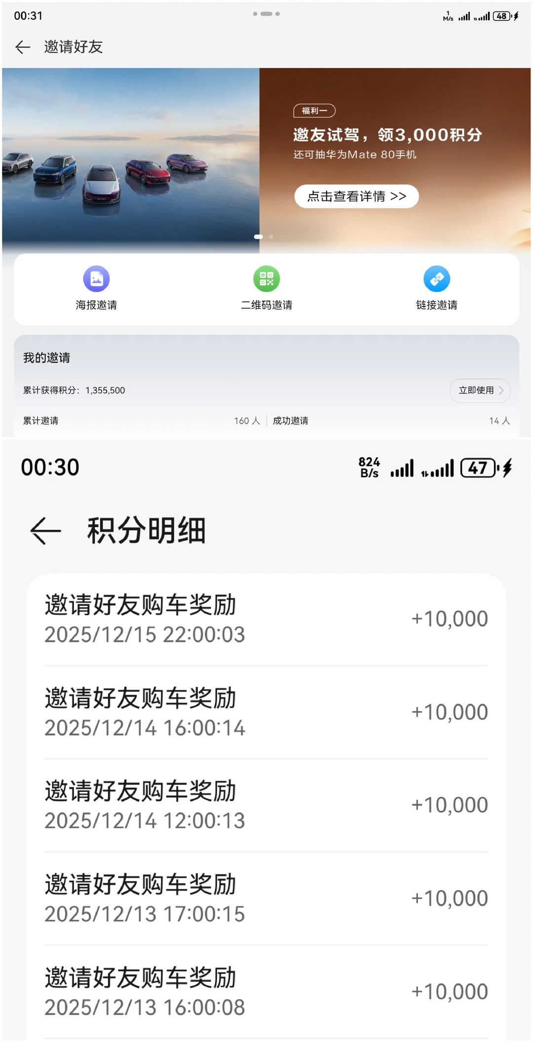 鸿蒙智行又发💰了