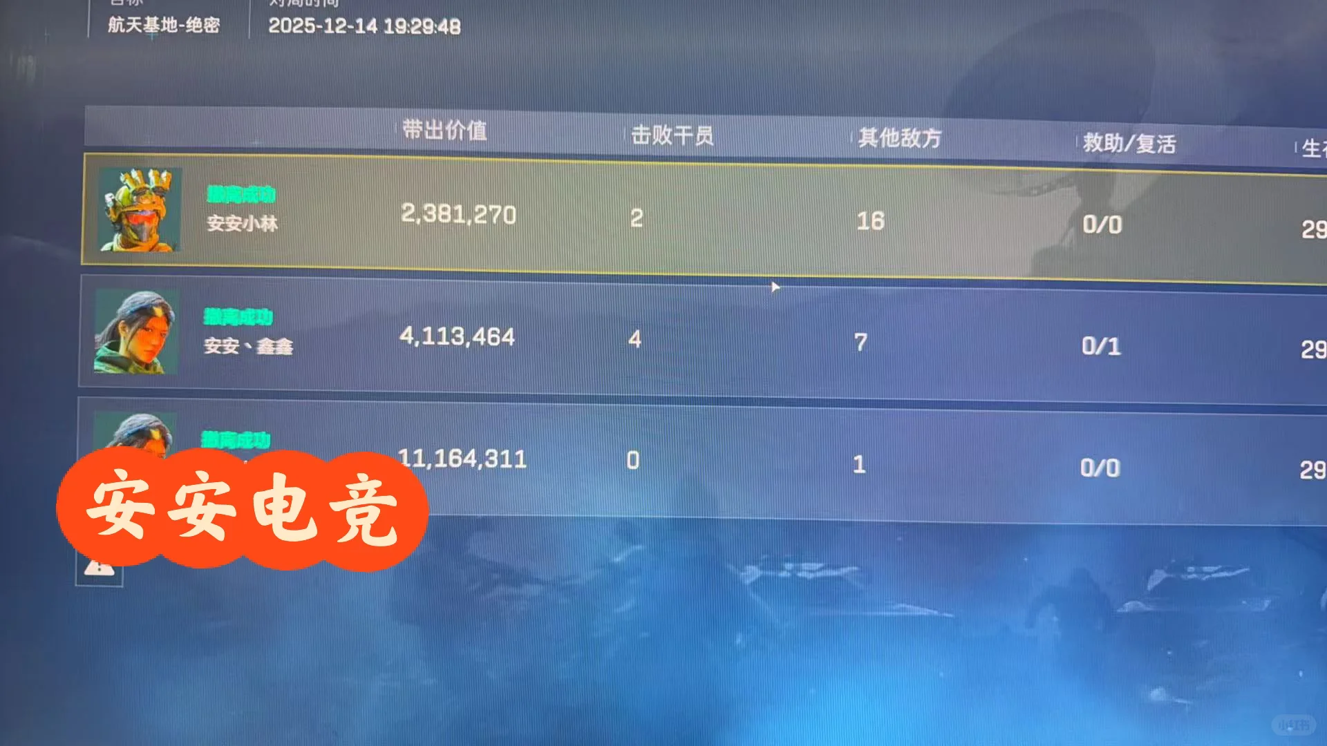 三角洲护航又出一个❤️