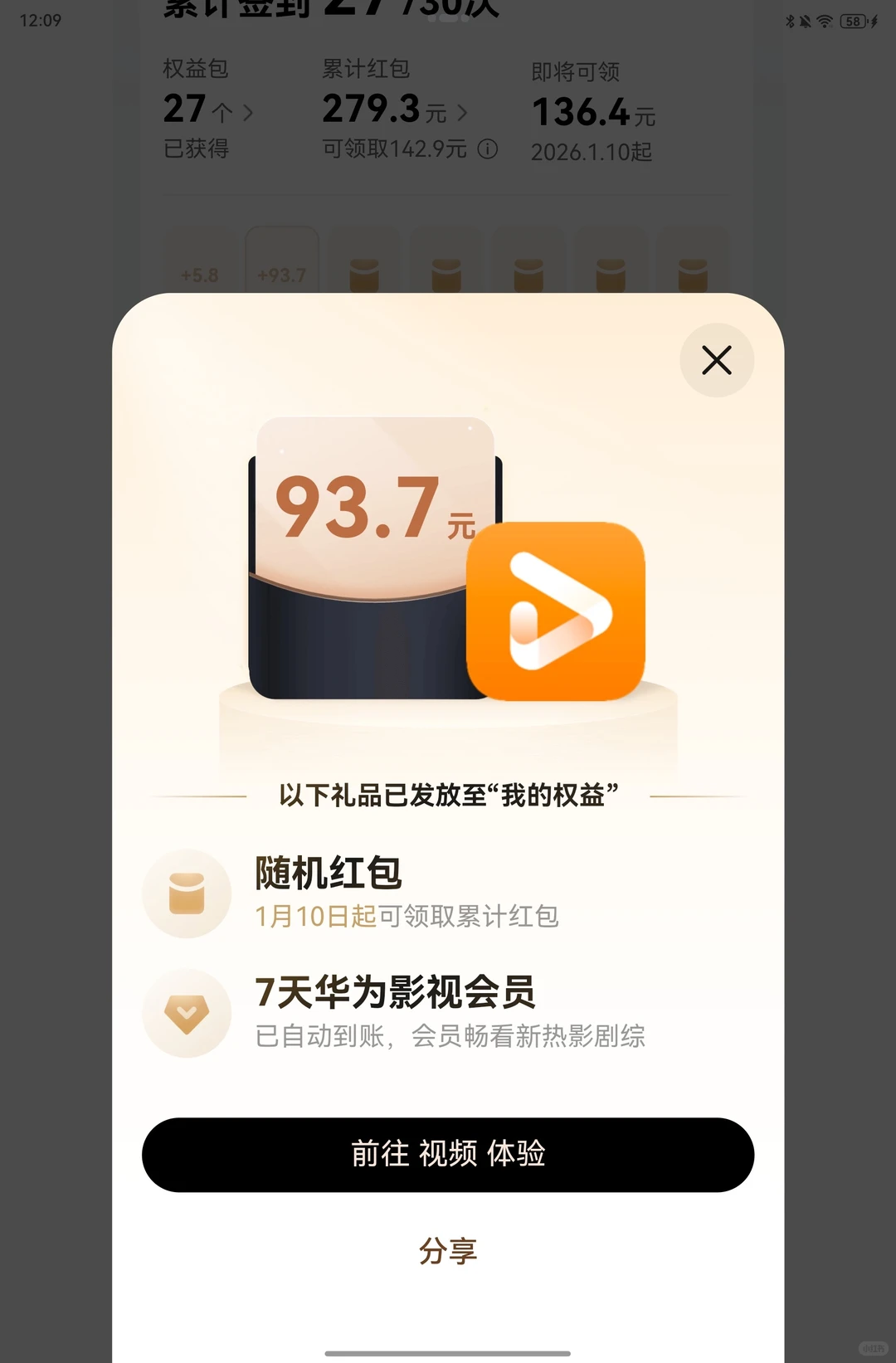 华为平板鸿蒙有礼大红包