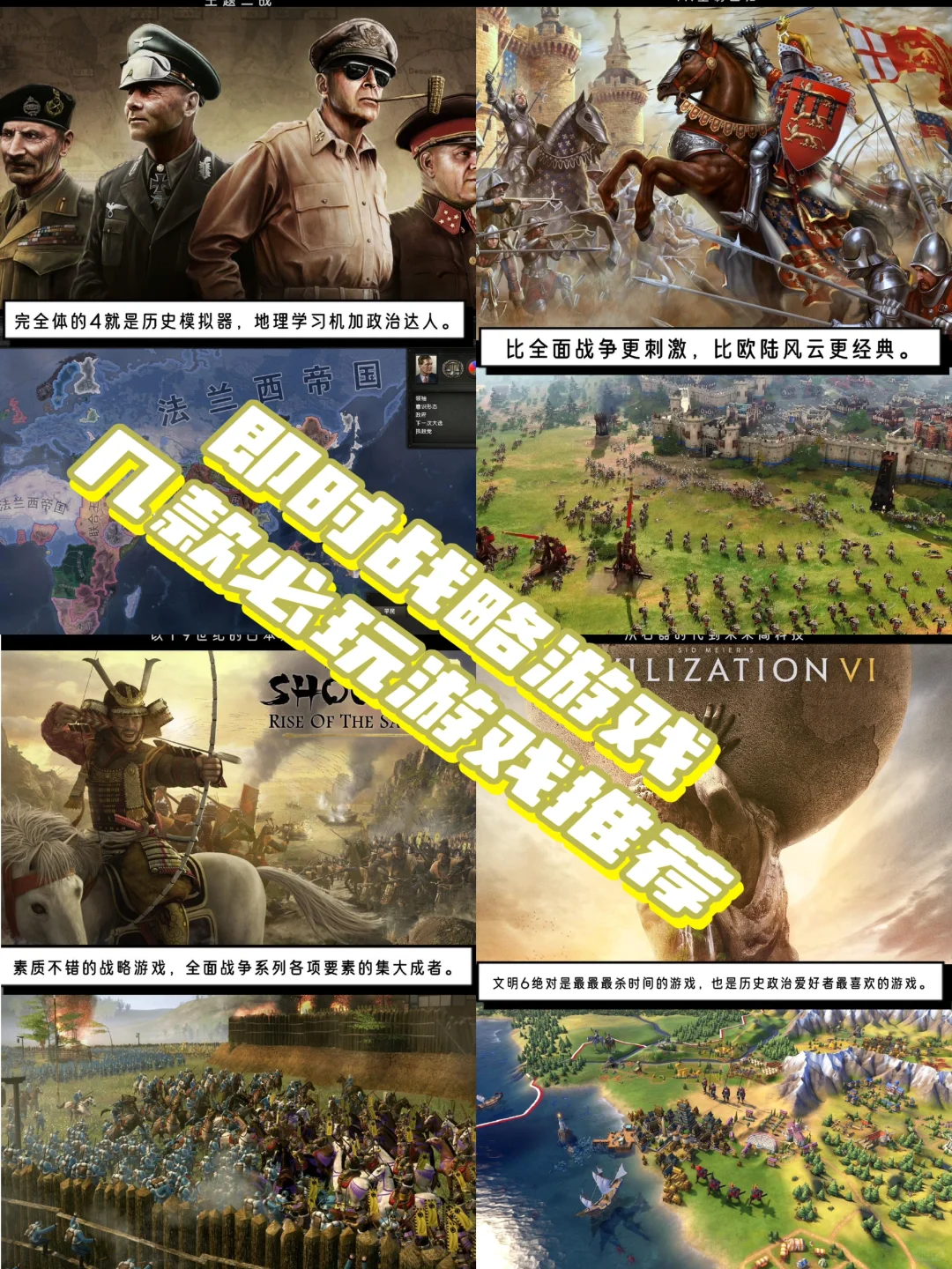 墙裂推荐｜盘点几款必玩即时战略游戏！！！