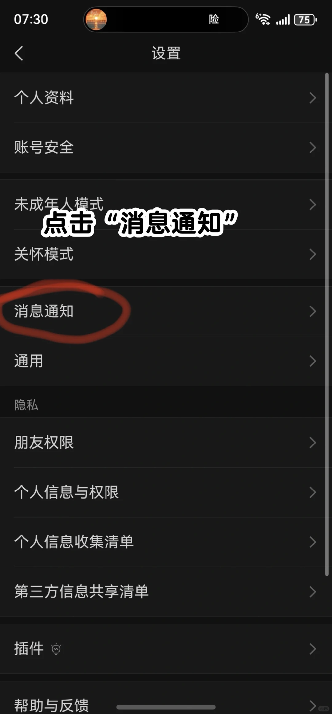 纯血鸿蒙的微信终于能通知消息了！！！！！！！
