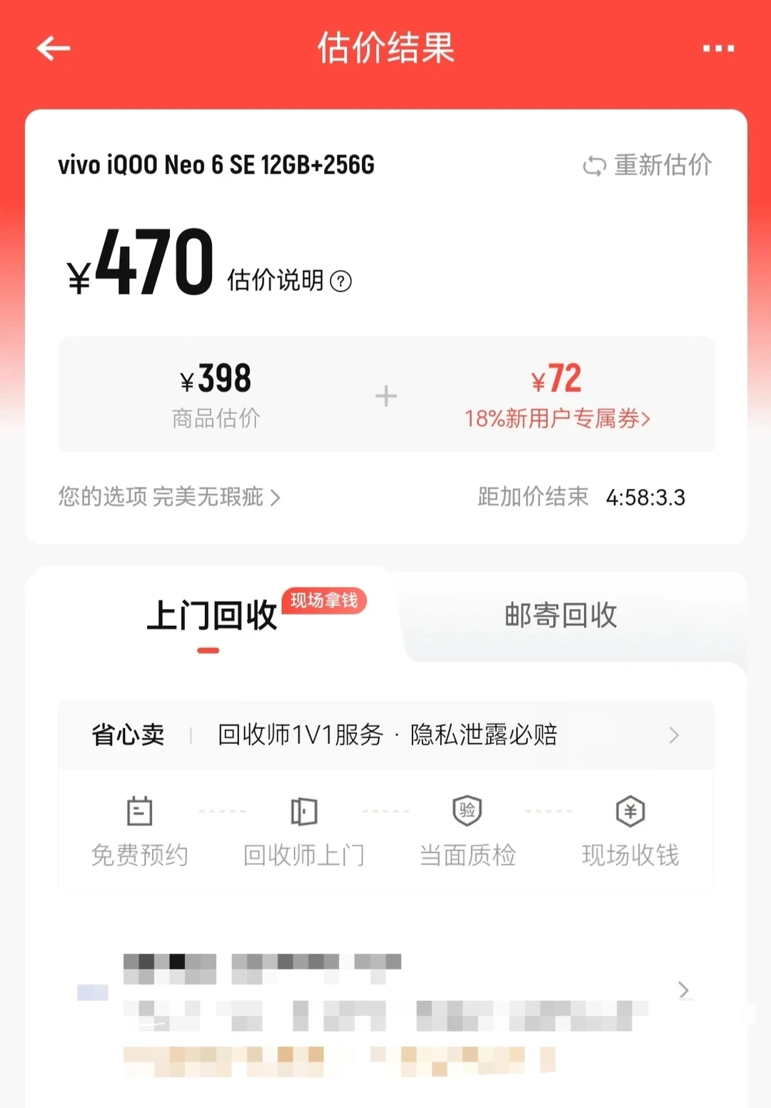 旧安卓机大家都在转转回收了什么价呀？