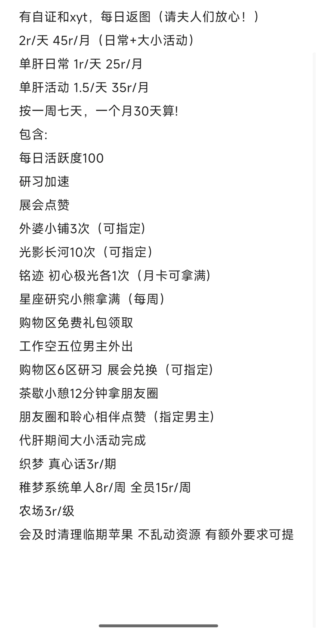 光夜安卓代肝接接