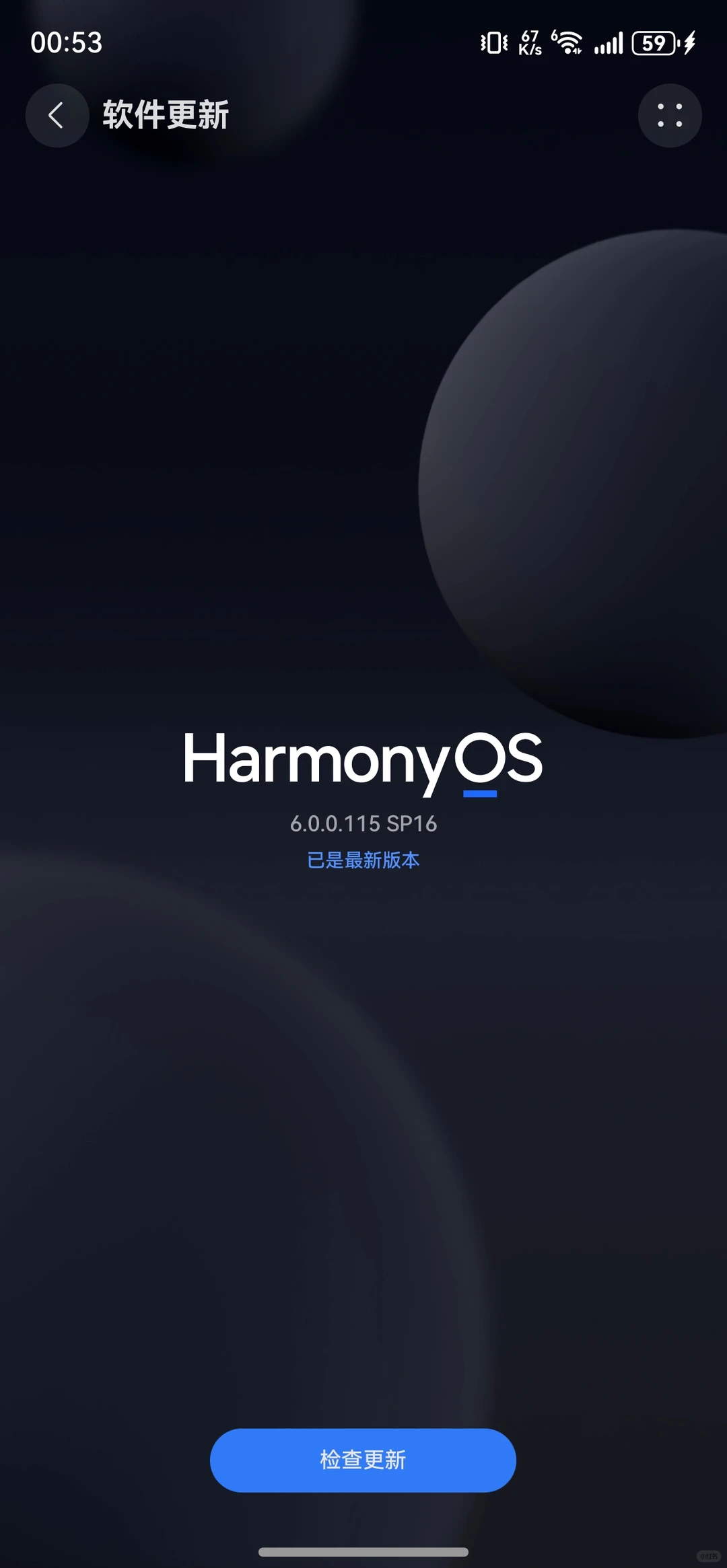 这个鸿蒙真的香！🔥🔥🔥