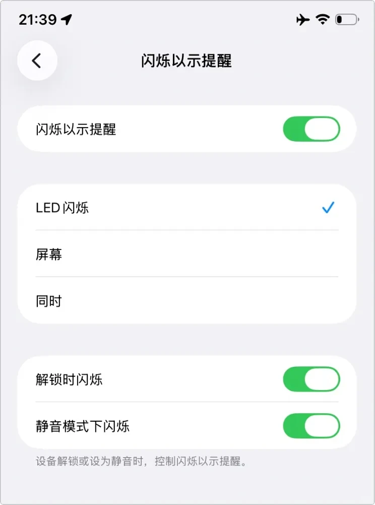iOS26.2正式版突然发布，我的升级建议
