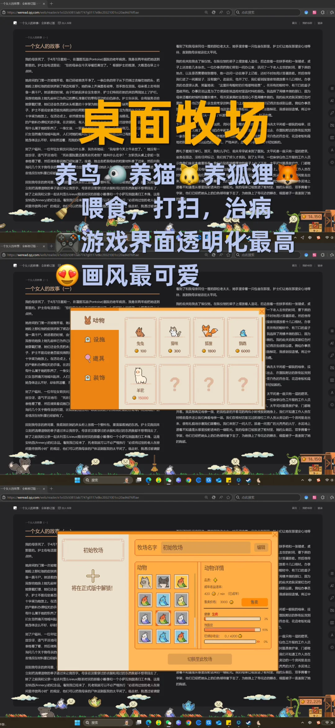 摸鱼最爱！steam冬促🆓桌面放置类挂机游戏