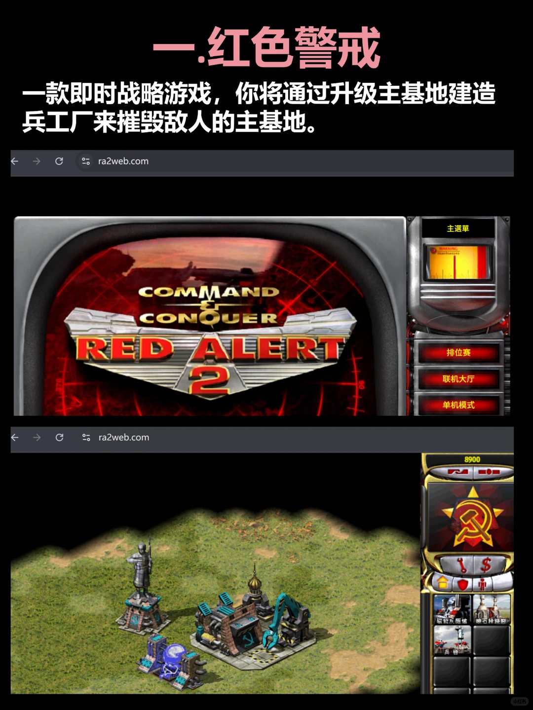 宝藏网站（二）——6个网站畅玩经典游戏