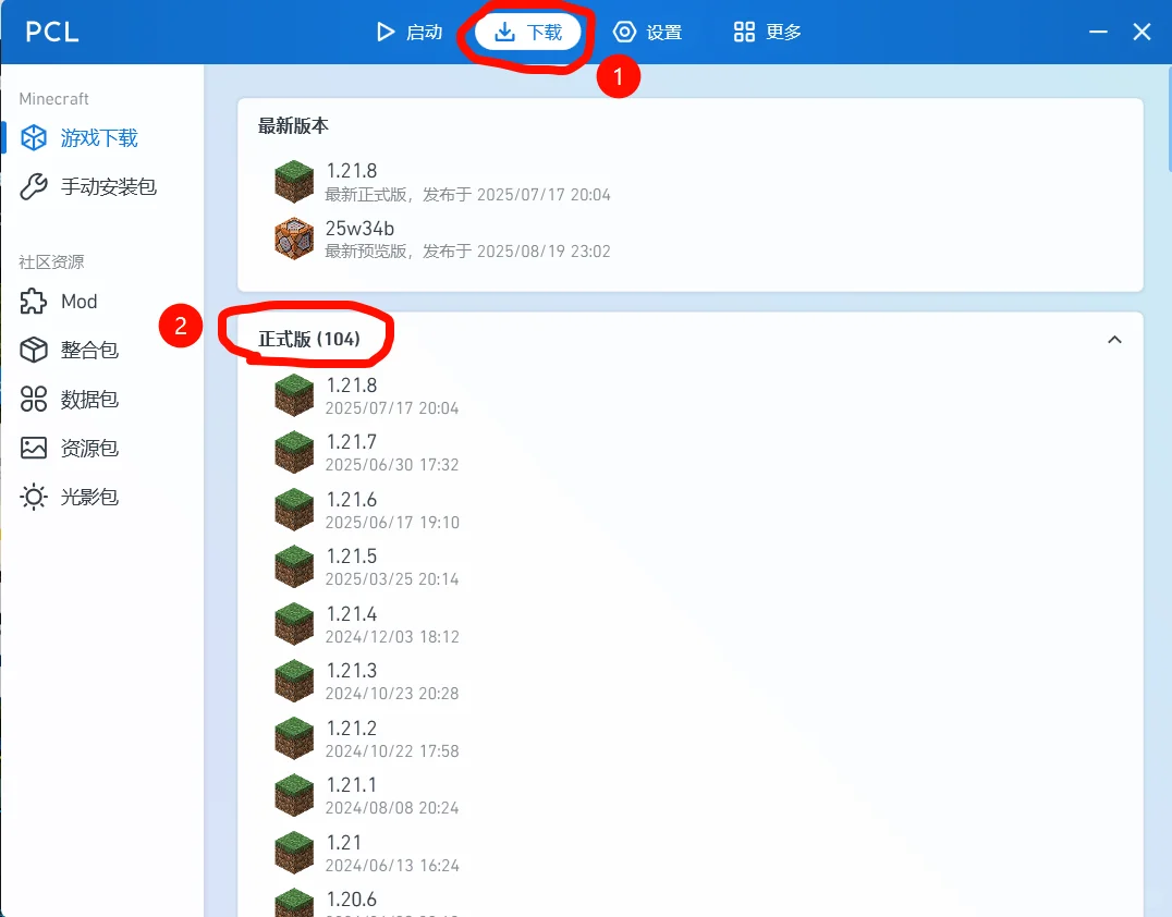 我的世界 龙腾猫跃pcl