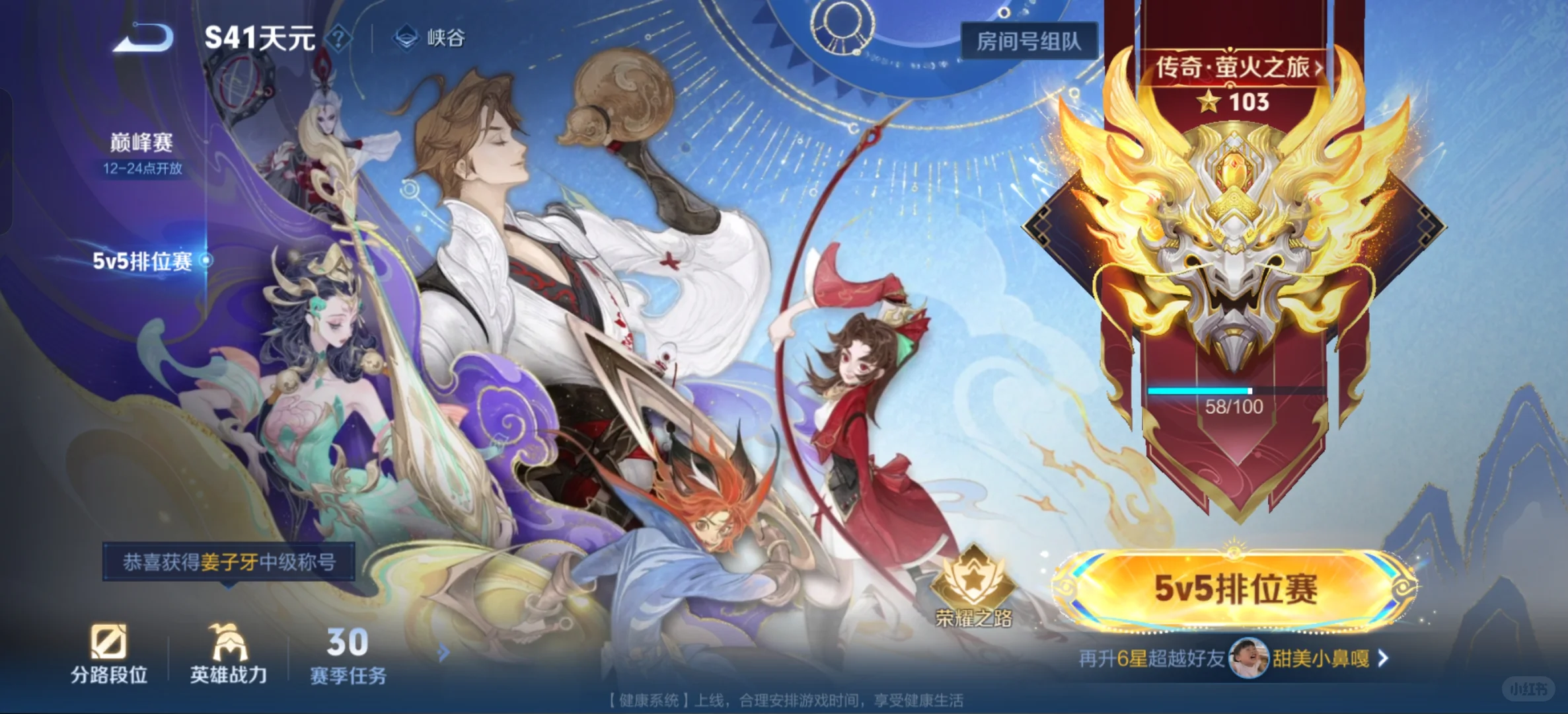 有没有宝宝需要免费上分!