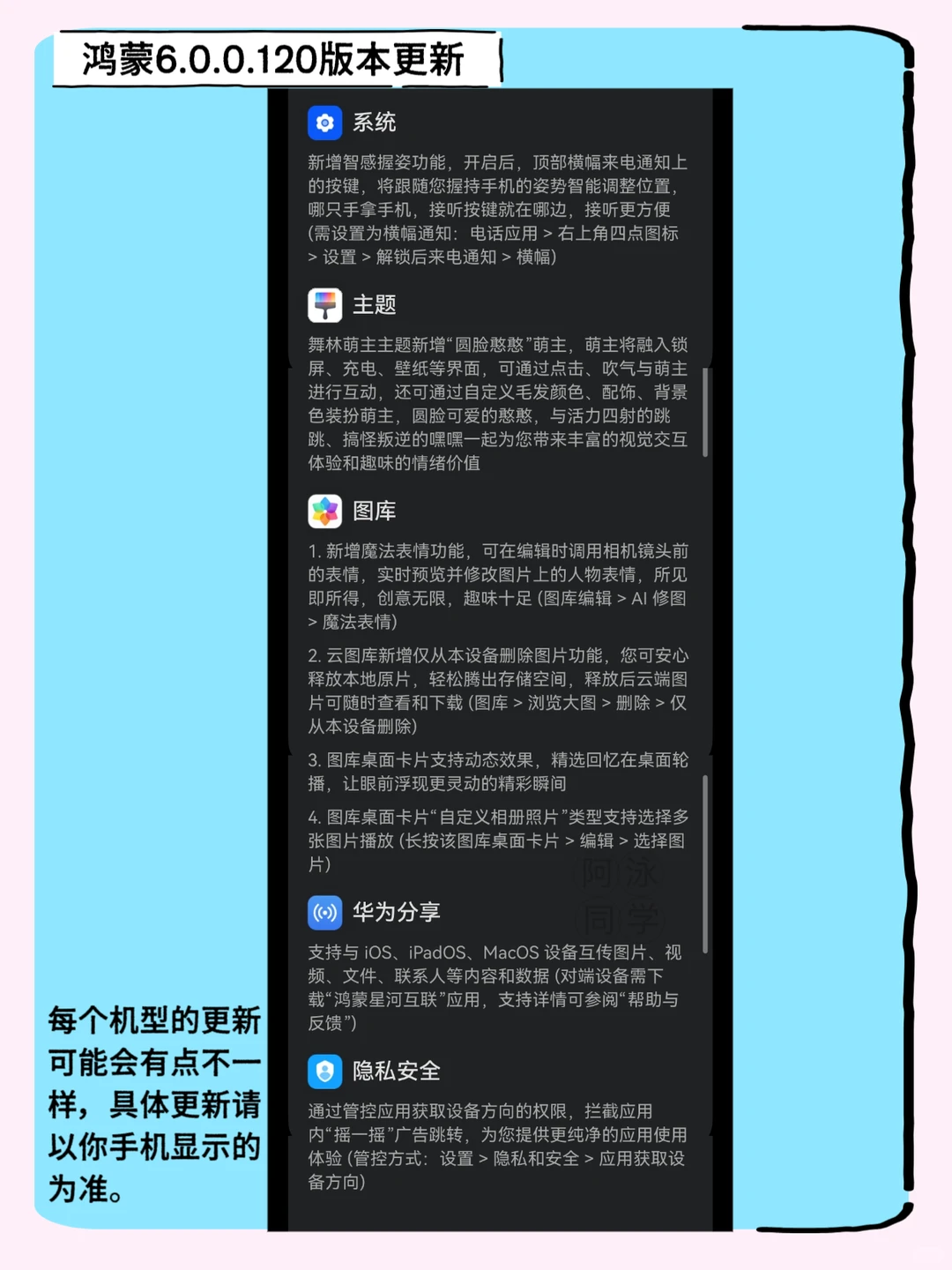 鸿蒙6.0.0.120推送：智感握姿下放