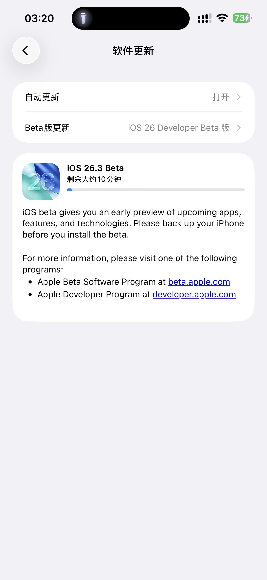 兄弟们IOS26beta3来了，冲鸭！！！！