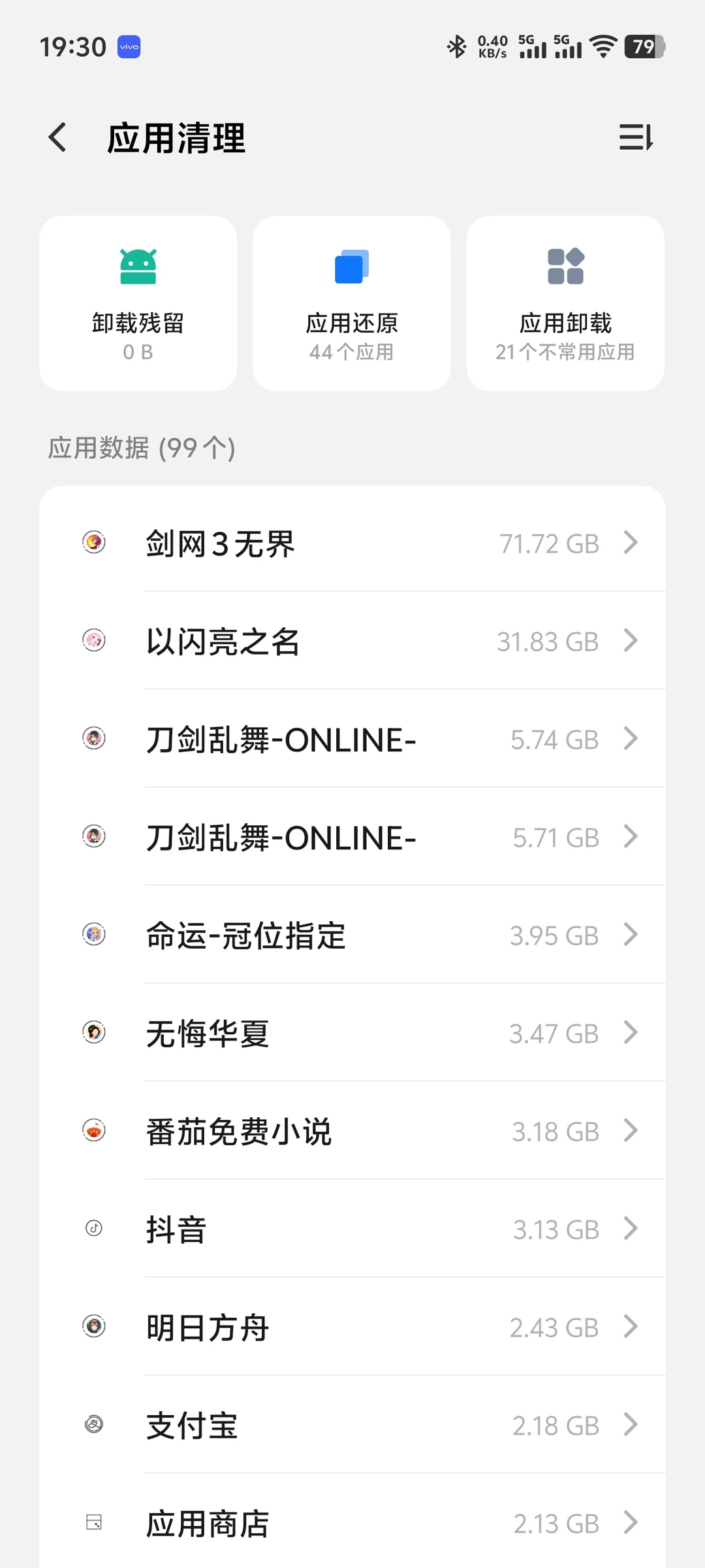 以闪pc端134G是正常的吗？