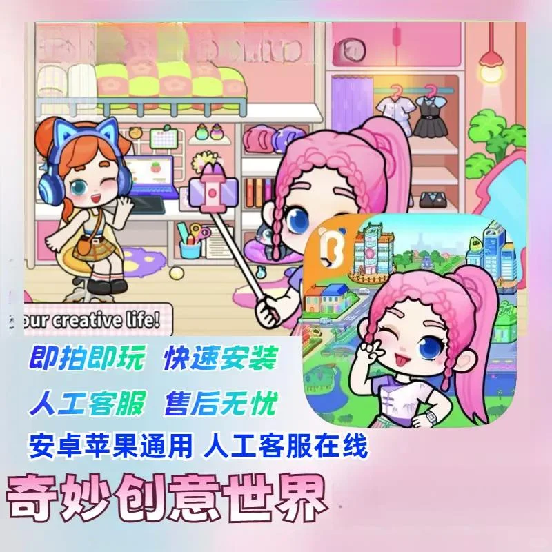 奇妙创意世界Game world已安卓苹