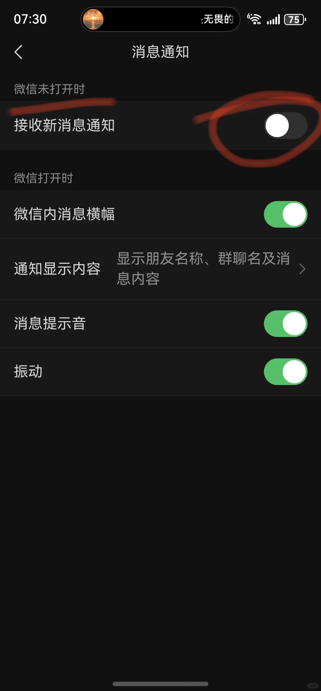 纯血鸿蒙的微信终于能通知消息了！！！！！！！