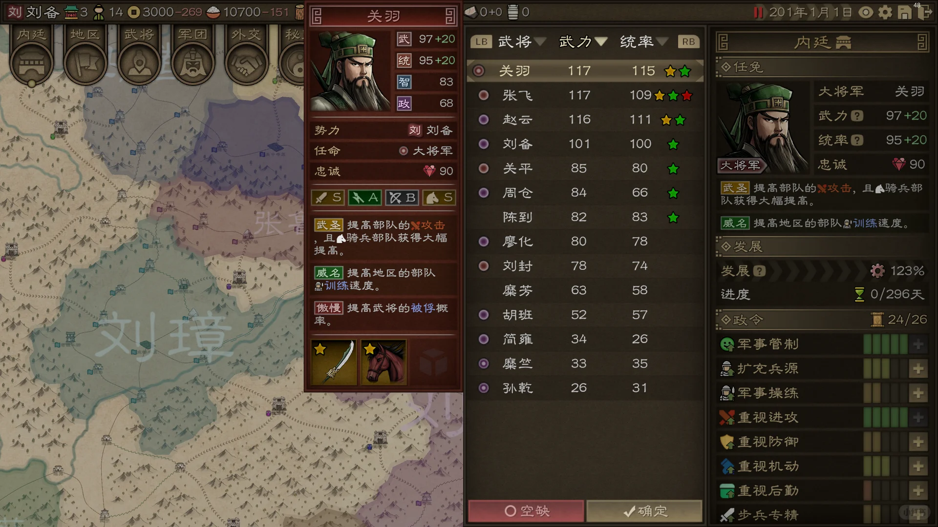 国产独立游戏《沙盘战争：三国》首曝！