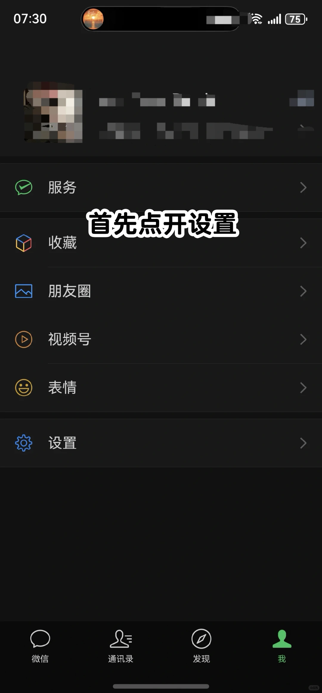 纯血鸿蒙的微信终于能通知消息了！！！！！！！