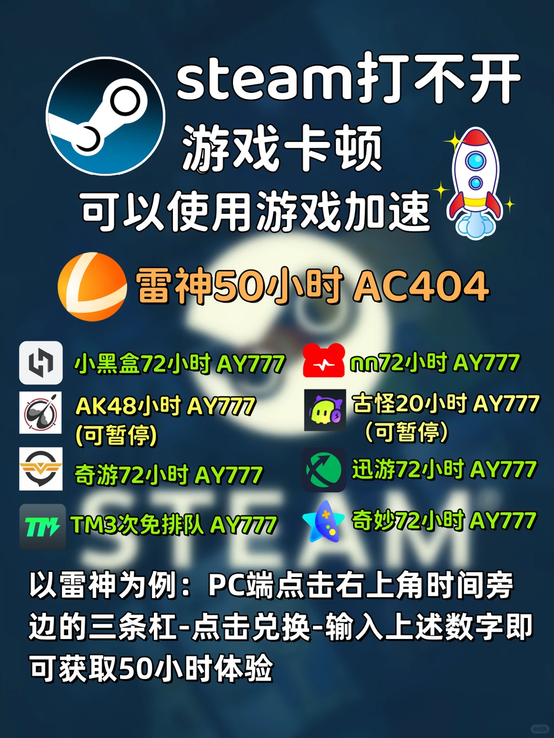 12月16日steam游戏史低，冬促19号凌晨两点