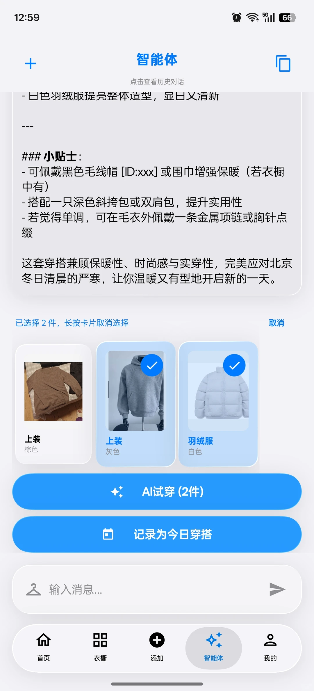 16岁高中生做的安卓软件更新了