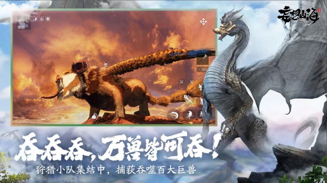 妄想山海电脑版PC端模拟器游玩教程