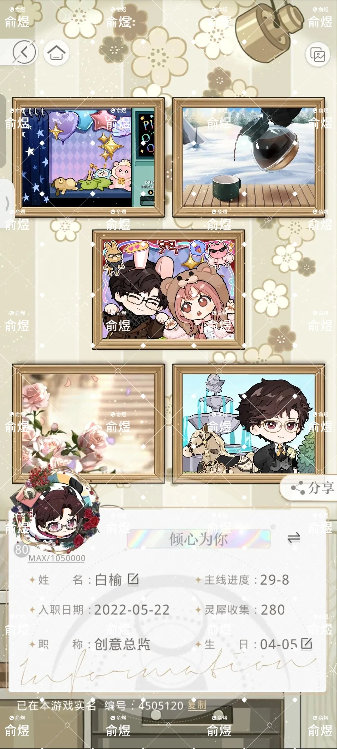 光夜安卓白菜价代肝