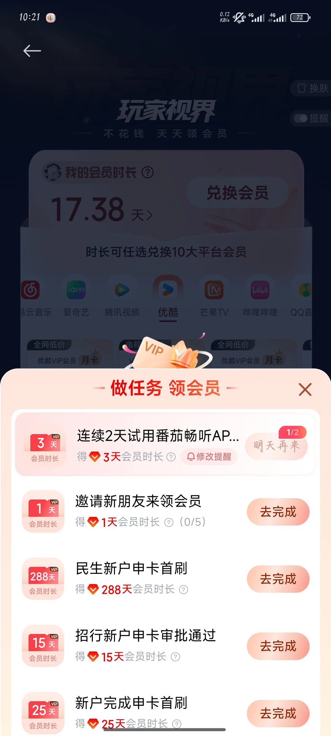 怎么防止多下载一个软件