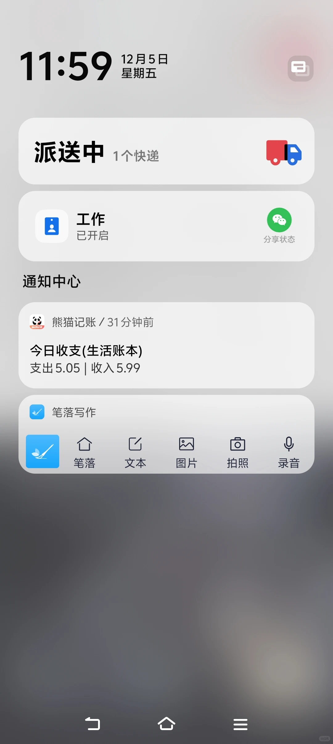 推荐个码字软件——笔落写作